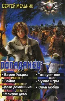 Обложка книги Танцуют все