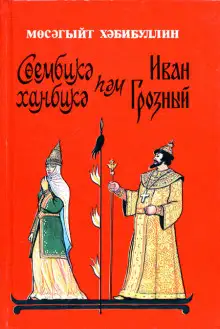 Обложка книги Чертово городище