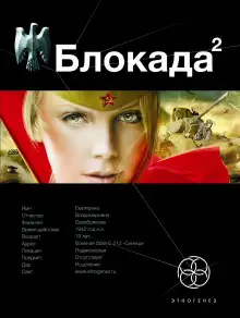 Обложка книги Тень Зигфрида