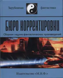 Обложка книги Из-за отсутствия гвоздя