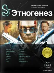 Обложка книги Змея и Мангуст