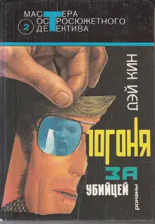 Обложка книги Пайола