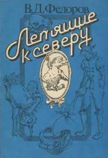 Обложка книги Возмутительный страусенок