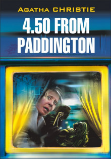 Обложка книги В 4.50 из Паддингтона