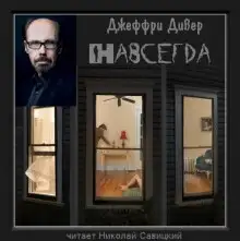 Обложка книги Навсегда