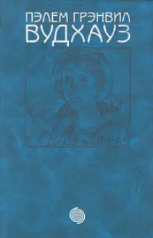 Обложка книги Сосед сверху