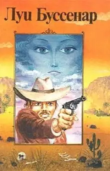 Обложка книги Десять миллионов Рыжего Опоссума