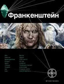 Обложка книги Франкенштейн. Мертвая армия