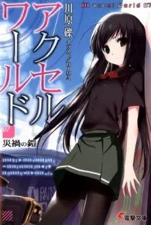 Обложка книги Броня Бедствия