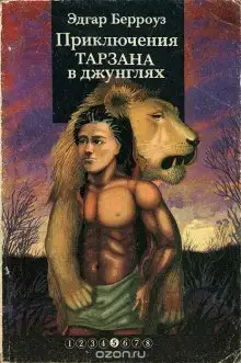 Обложка книги Приключения Тарзана в джунглях