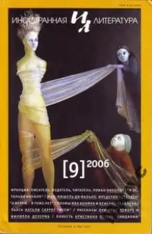 Обложка книги Лучше бы я остался дома