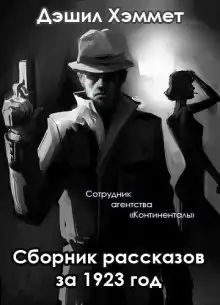 Обложка книги Скользкие пальцы