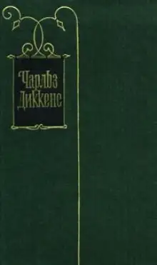 Обложка книги Американские записки