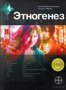 Обложка книги Месть