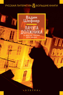 Обложка книги Девушка у обрыва или записки Ковригина