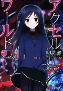 Обложка книги Красный Герб