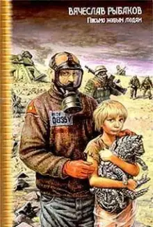 Обложка книги Смерть Ивана Ильича