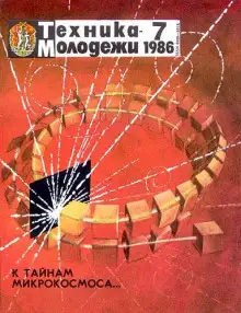 Обложка книги Белая трость калибра 7,62