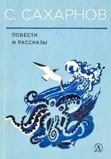 Обложка книги Повести