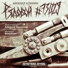 Обложка книги Рядовой #73029