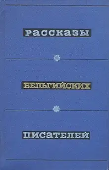 Обложка книги Кротон