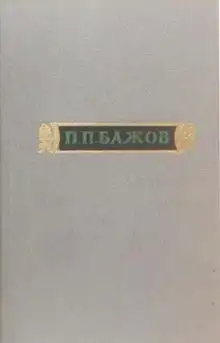 Обложка книги Сочинения. Том 1