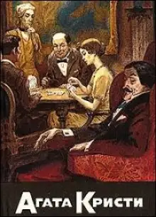 Обложка книги Что означает ?