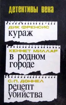 Обложка книги В родном городе