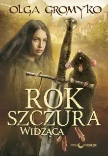 Обложка книги Видунья