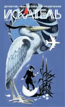 Обложка книги Второй хозяин