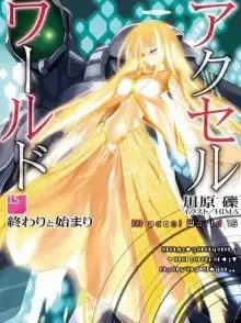 Обложка книги Конец и начало