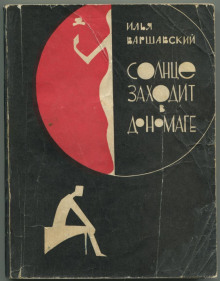 Обложка книги Побег