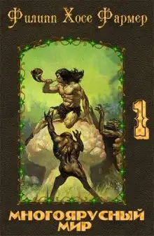 Обложка книги Создатель вселенных