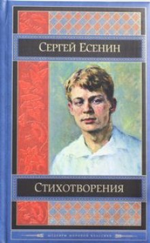 Обложка книги Знакомый незнакомец