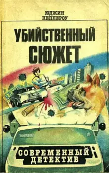 Обложка книги Сборник рассказов