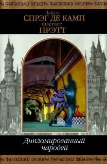 Обложка книги Волшебник зеленых холмов