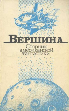 Обложка книги Закономерный исход