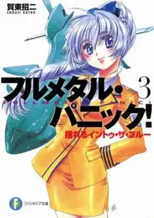 Обложка книги Падая в бездну