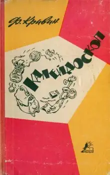 Обложка книги Калейдоскоп