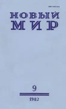 Обложка книги Универмаг