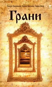 Обложка книги Послушай, как падают листья