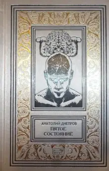 Обложка книги Диверсант с Юпитера