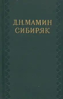 Обложка книги Рассказы
