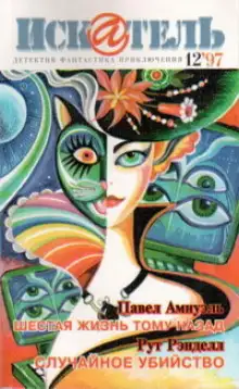 Обложка книги Случайное убийство