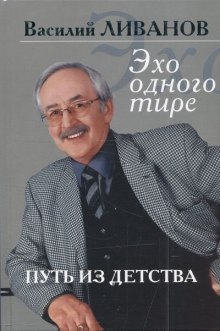 Обложка книги Путь из детства