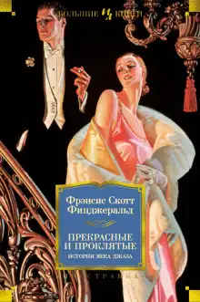 Обложка книги Осадок счастья