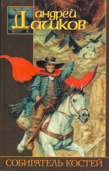 Обложка книги Чёрный ровер, я не твой