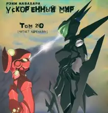 Обложка книги Противостояние белых и черных