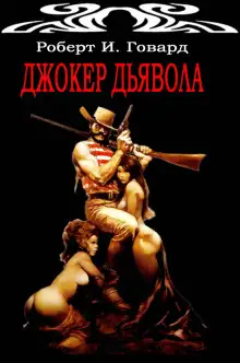 Обложка книги Эксперимент Джона Старка