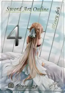 Обложка книги Танец фей, часть 2